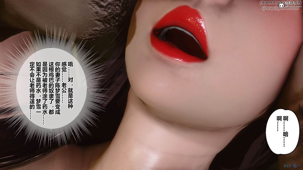 《[3D]秘密高清無碼版》漫画 [3D]秘密番外-陈梦雪篇06
