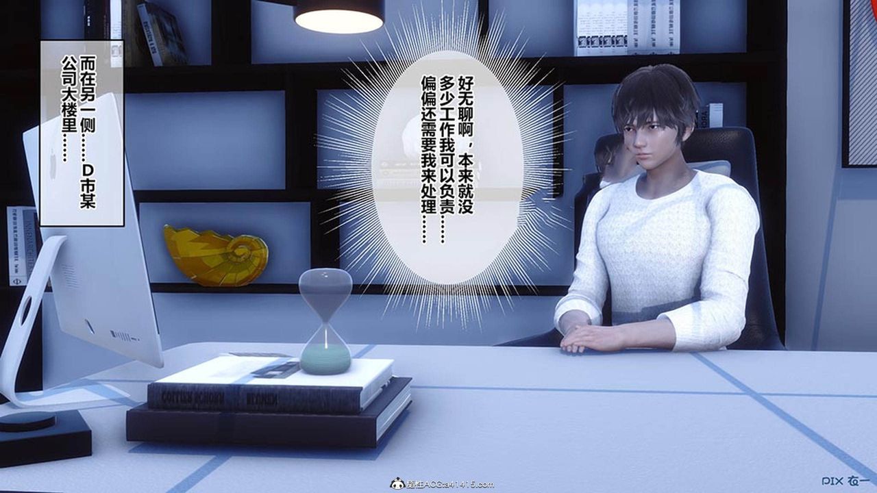 《[3D]秘密高清無碼版》漫画 [3D]秘密番外-陈梦雪篇06