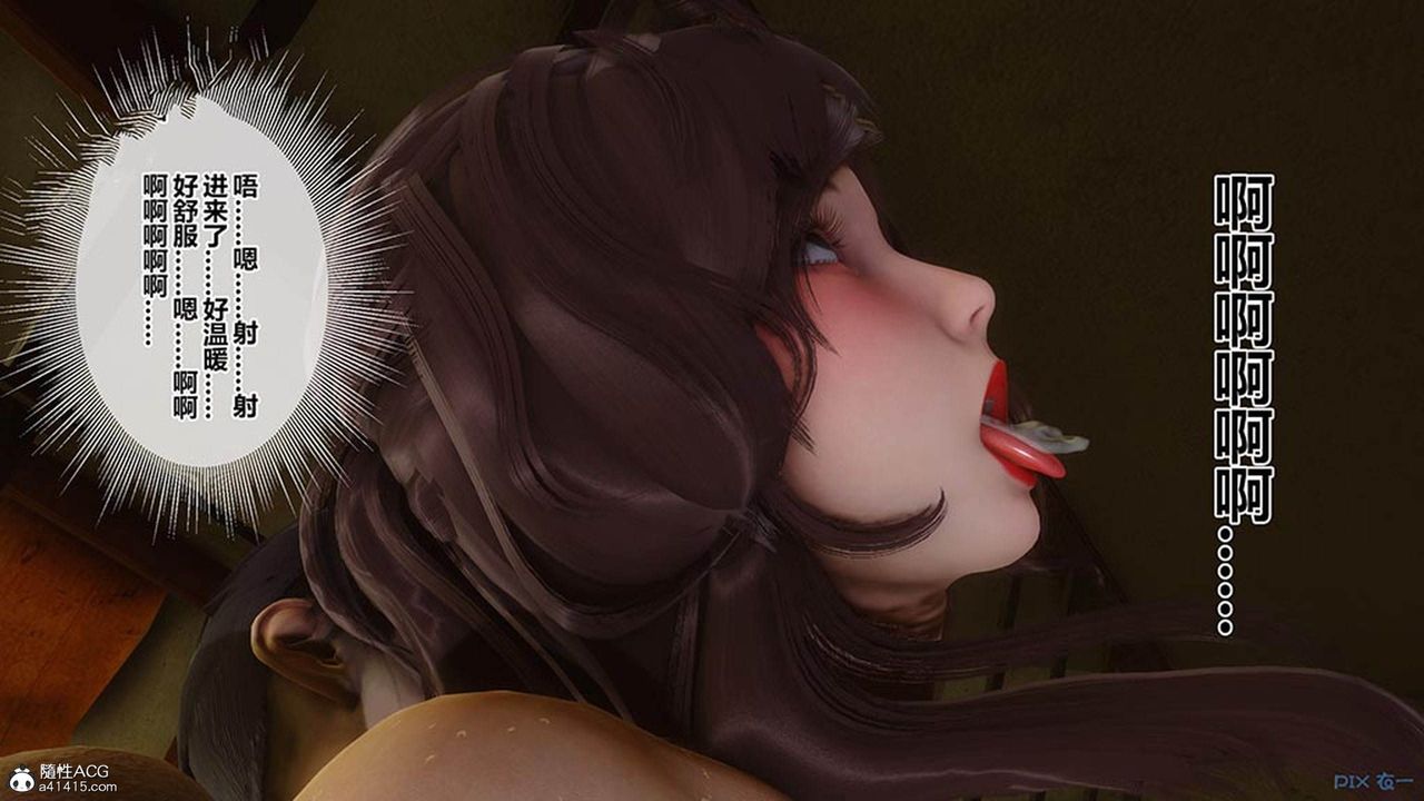 《[3D]秘密高清無碼版》漫画 [3D]秘密番外-陈梦雪篇06