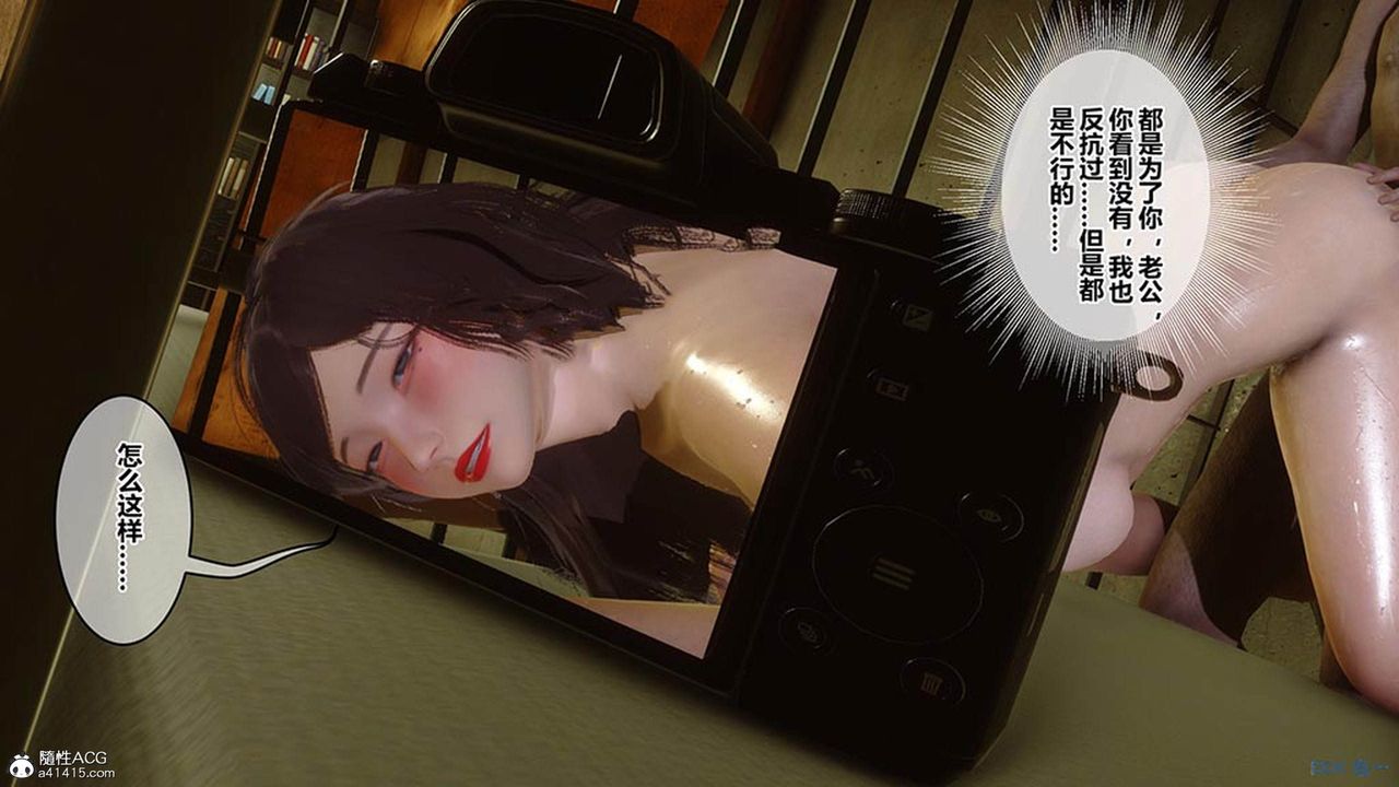 《[3D]秘密高清無碼版》漫画 [3D]秘密番外-陈梦雪篇06