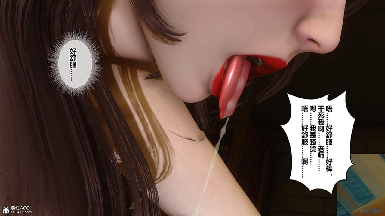 《[3D]秘密高清無碼版》漫画 [3D]秘密番外-陈梦雪篇06