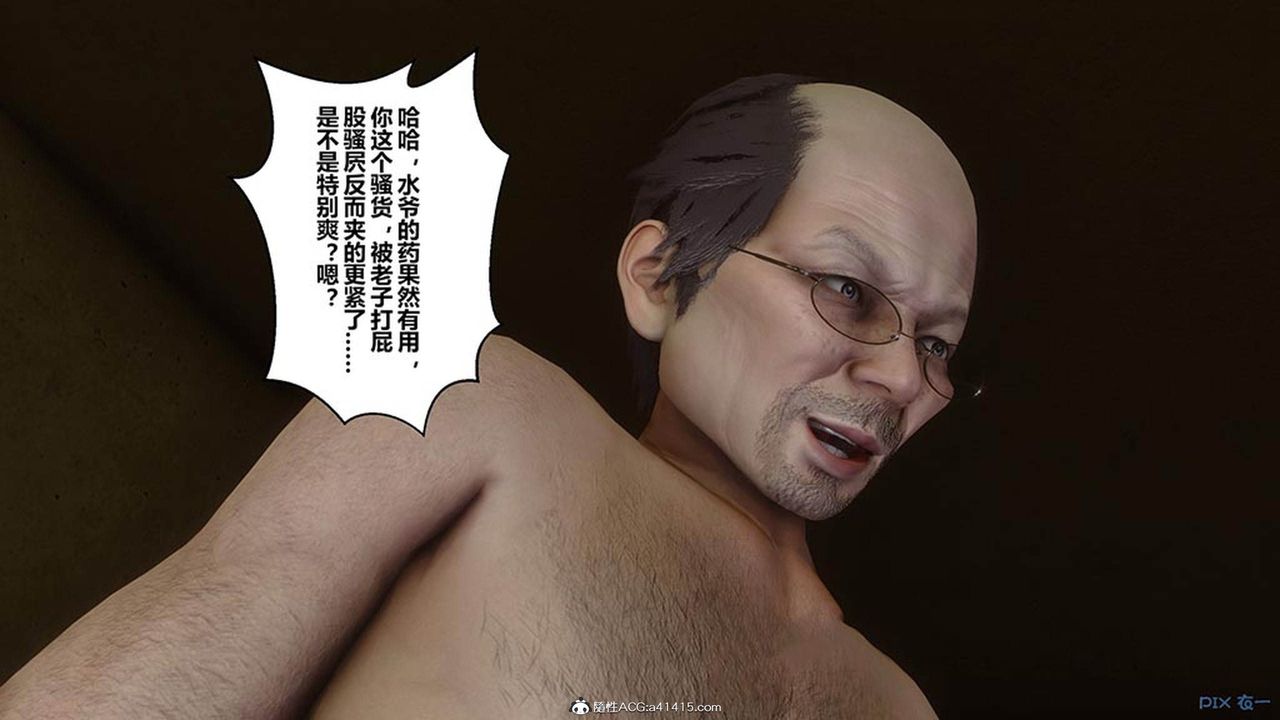 《[3D]秘密高清無碼版》漫画 [3D]秘密番外-陈梦雪篇06