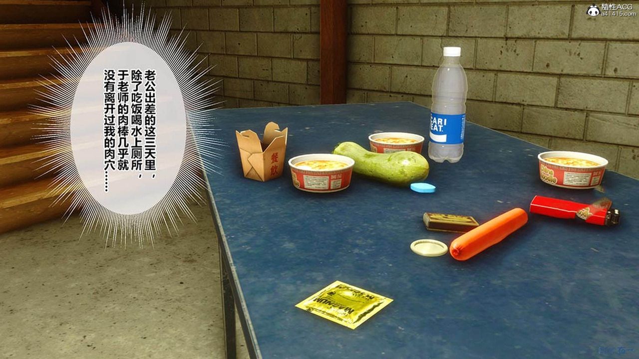 《[3D]秘密高清無碼版》漫画 [3D]秘密番外-陈梦雪篇06