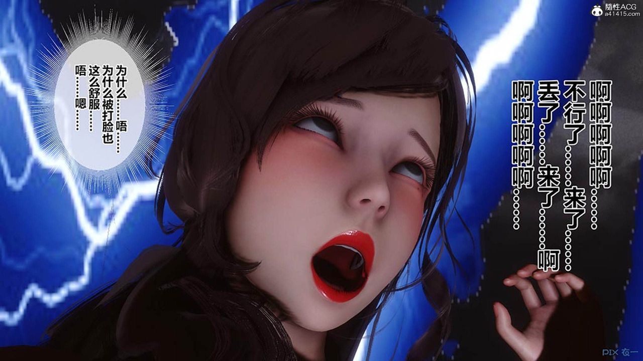 《[3D]秘密高清無碼版》漫画 [3D]秘密番外-陈梦雪篇06
