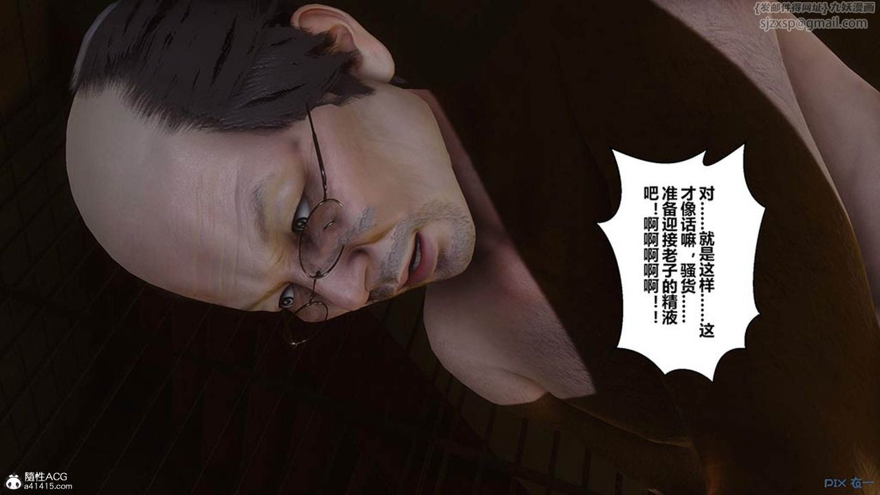 《[3D]秘密高清無碼版》漫画 [3D]秘密番外-陈梦雪篇06