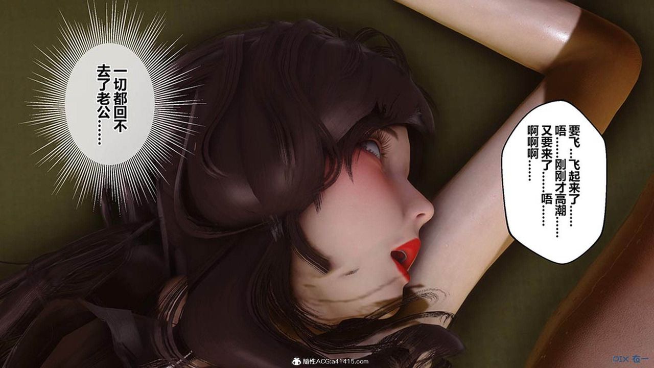 《[3D]秘密高清無碼版》漫画 [3D]秘密番外-陈梦雪篇06