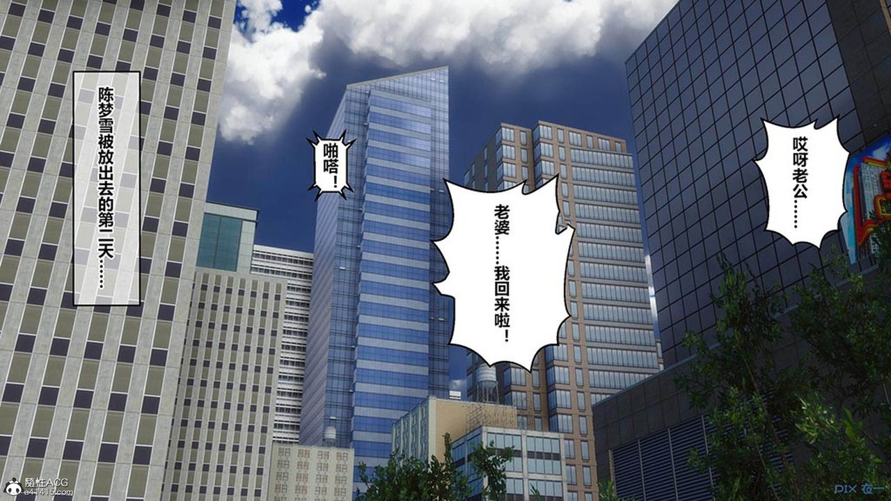 《[3D]秘密高清無碼版》漫画 [3D]秘密番外-陈梦雪篇06