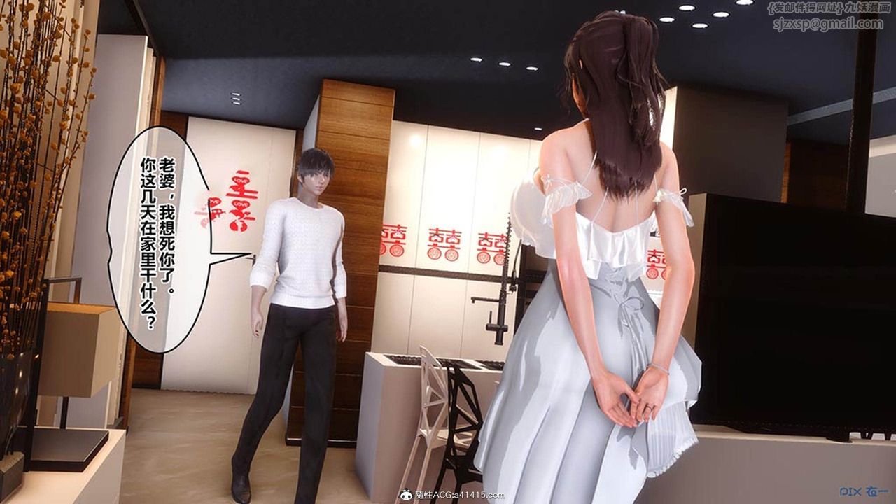 《[3D]秘密高清無碼版》漫画 [3D]秘密番外-陈梦雪篇06