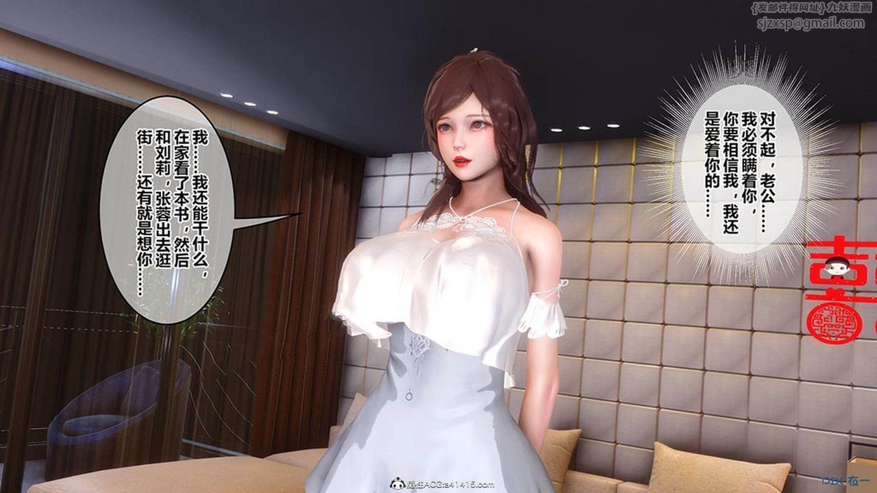 《[3D]秘密高清無碼版》漫画 [3D]秘密番外-陈梦雪篇06