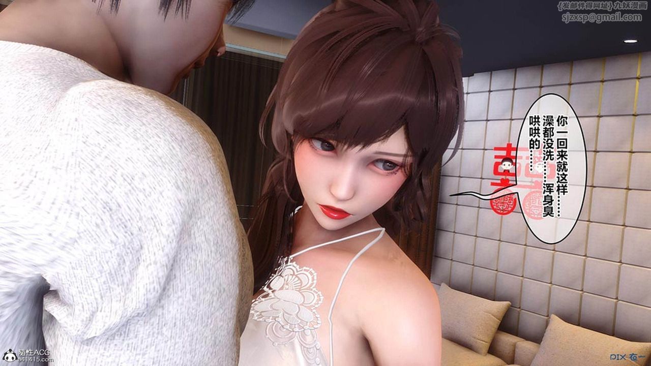《[3D]秘密高清無碼版》漫画 [3D]秘密番外-陈梦雪篇06