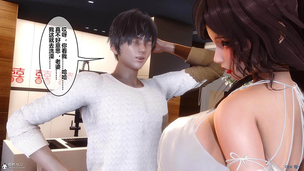 《[3D]秘密高清無碼版》漫画 [3D]秘密番外-陈梦雪篇07
