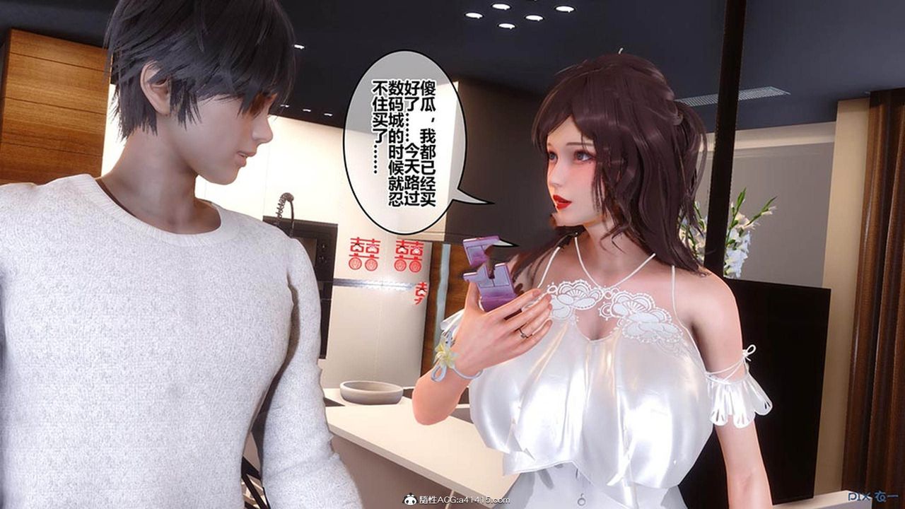 《[3D]秘密高清無碼版》漫画 [3D]秘密番外-陈梦雪篇07