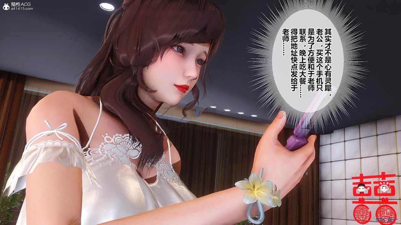 《[3D]秘密高清無碼版》漫画 [3D]秘密番外-陈梦雪篇07