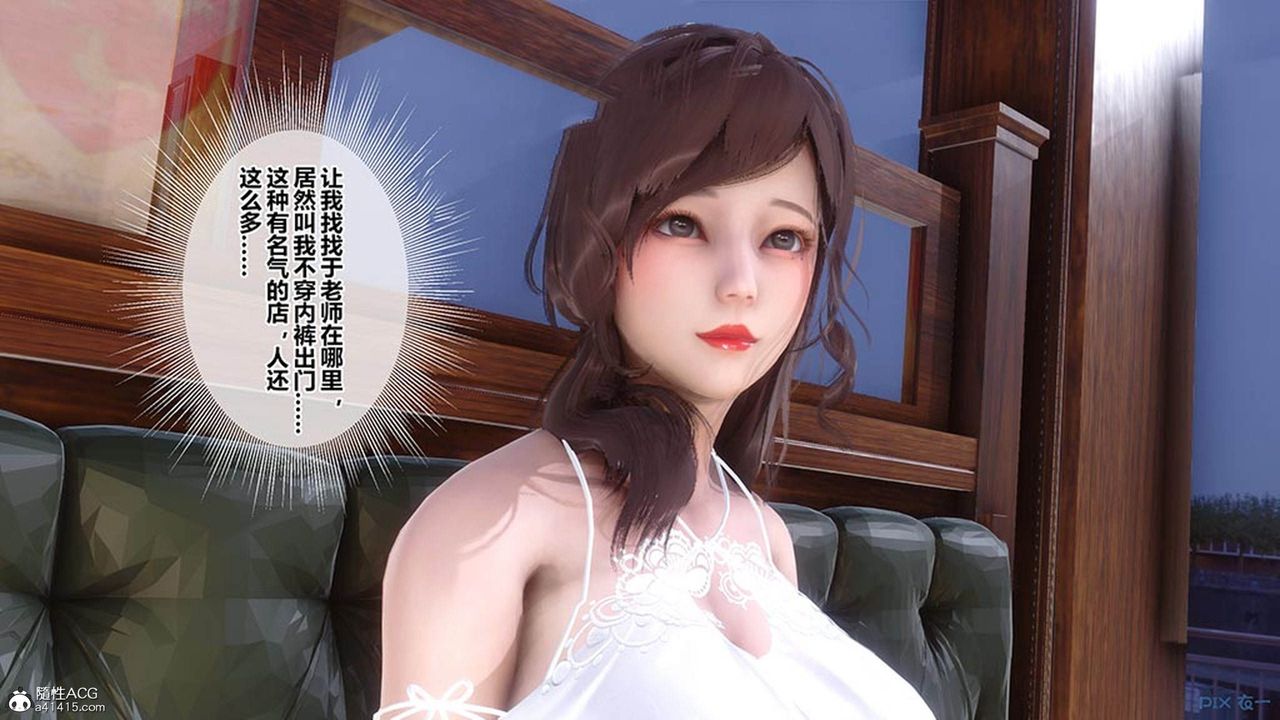 《[3D]秘密高清無碼版》漫画 [3D]秘密番外-陈梦雪篇07