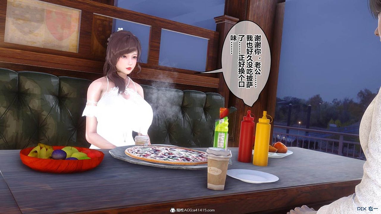 《[3D]秘密高清無碼版》漫画 [3D]秘密番外-陈梦雪篇07