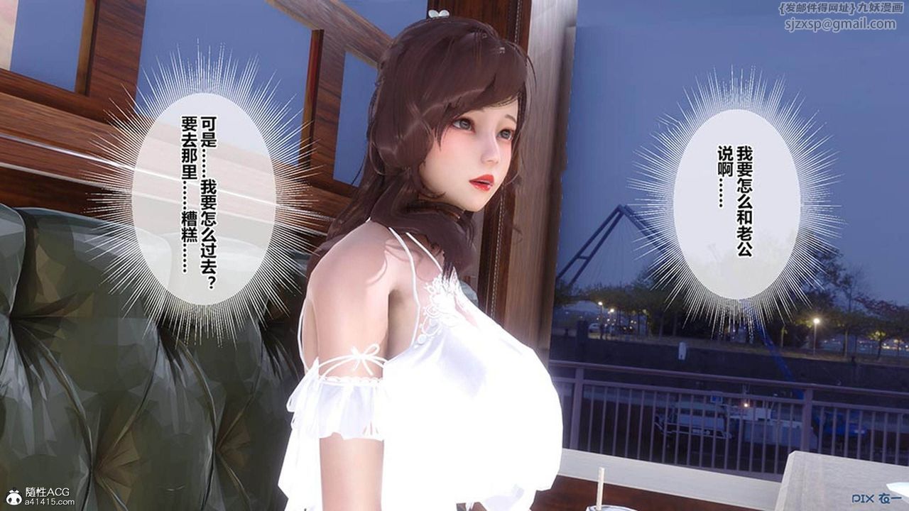 《[3D]秘密高清無碼版》漫画 [3D]秘密番外-陈梦雪篇07