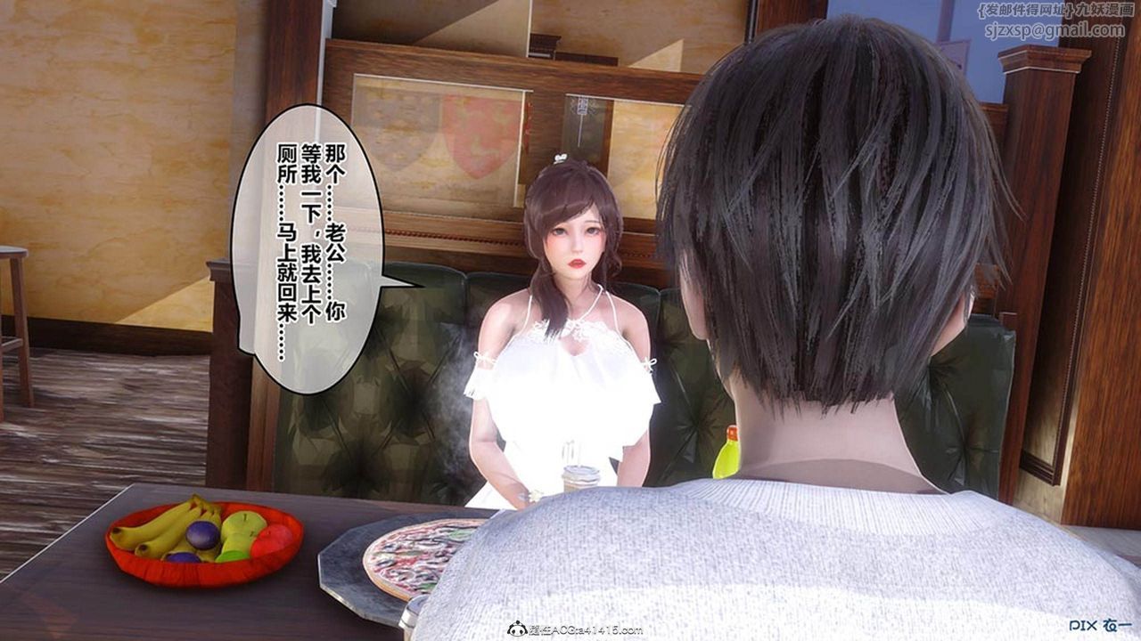 《[3D]秘密高清無碼版》漫画 [3D]秘密番外-陈梦雪篇07
