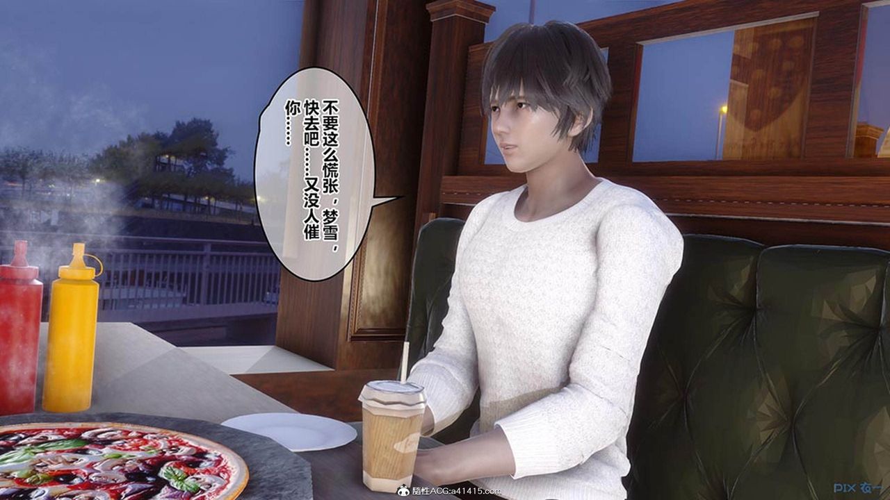 《[3D]秘密高清無碼版》漫画 [3D]秘密番外-陈梦雪篇07
