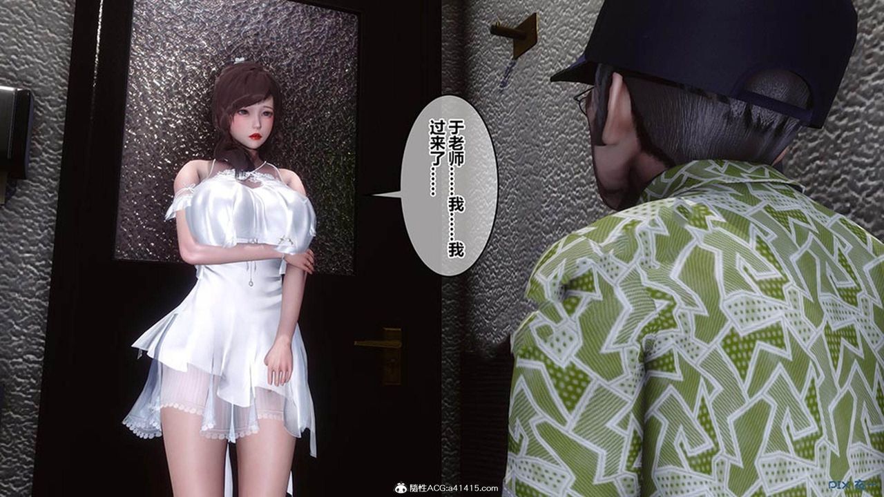《[3D]秘密高清無碼版》漫画 [3D]秘密番外-陈梦雪篇07