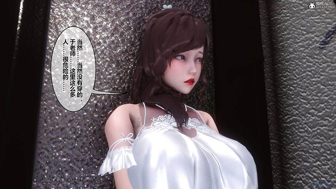 《[3D]秘密高清無碼版》漫画 [3D]秘密番外-陈梦雪篇07