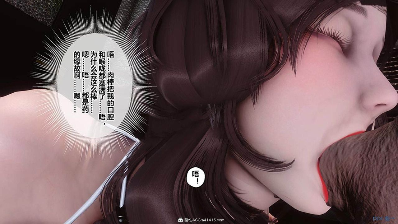 《[3D]秘密高清無碼版》漫画 [3D]秘密番外-陈梦雪篇07