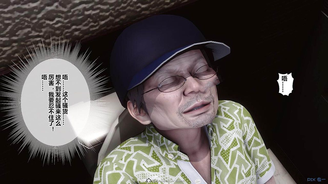 《[3D]秘密高清無碼版》漫画 [3D]秘密番外-陈梦雪篇07