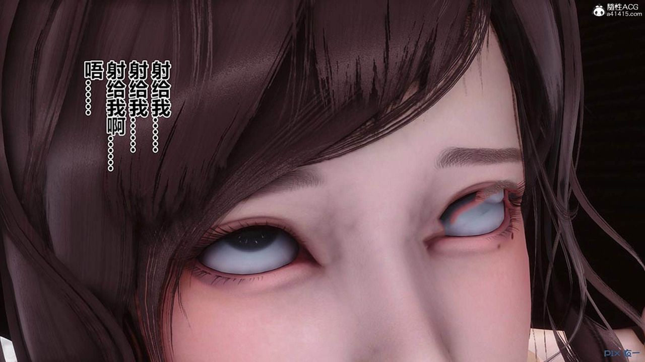 《[3D]秘密高清無碼版》漫画 [3D]秘密番外-陈梦雪篇07