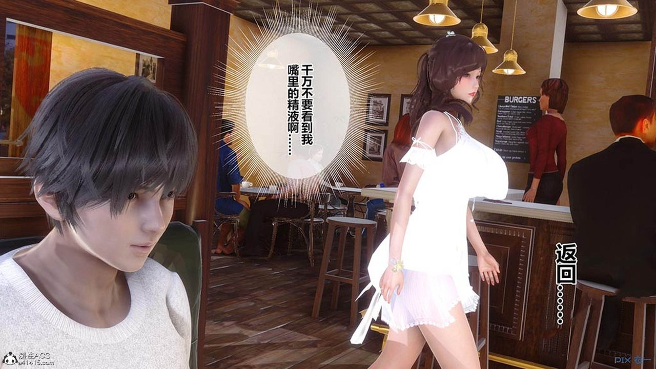 《[3D]秘密高清無碼版》漫画 [3D]秘密番外-陈梦雪篇07