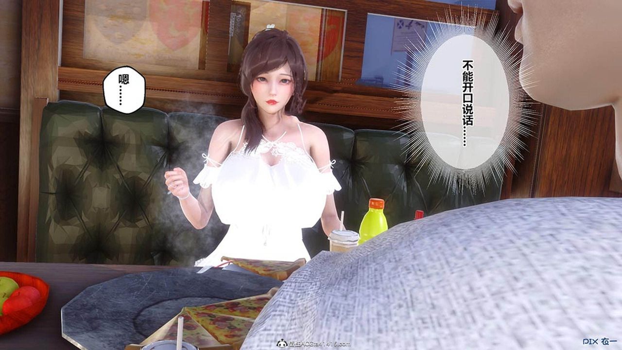 《[3D]秘密高清無碼版》漫画 [3D]秘密番外-陈梦雪篇07