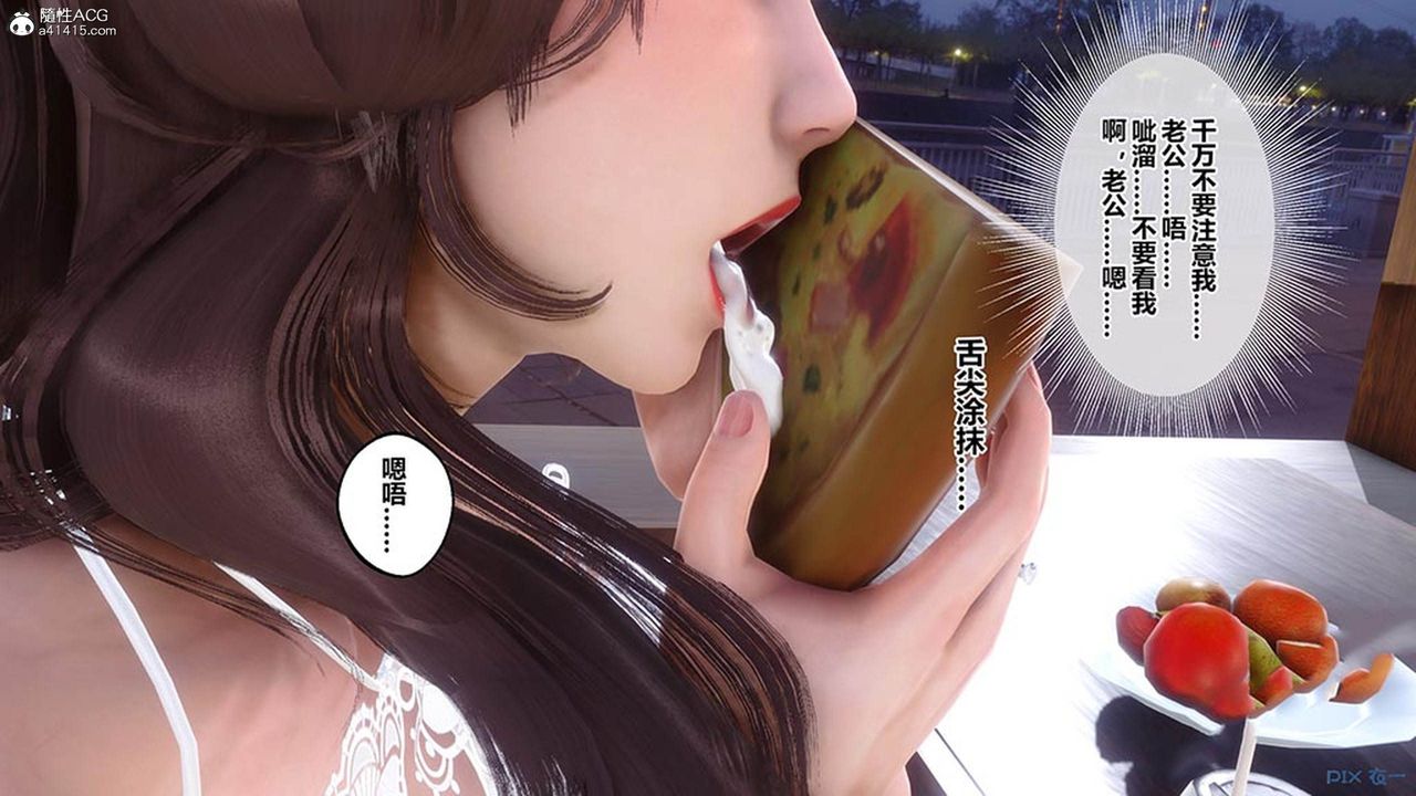 《[3D]秘密高清無碼版》漫画 [3D]秘密番外-陈梦雪篇07