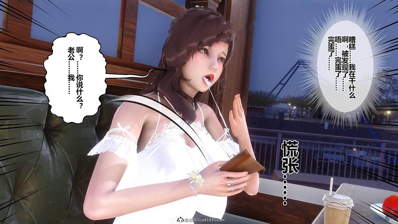 《[3D]秘密高清無碼版》漫画 [3D]秘密番外-陈梦雪篇07