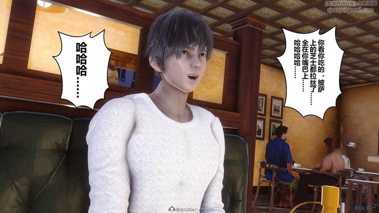 《[3D]秘密高清無碼版》漫画 [3D]秘密番外-陈梦雪篇07