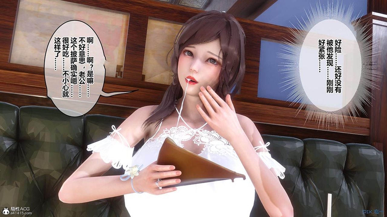 《[3D]秘密高清無碼版》漫画 [3D]秘密番外-陈梦雪篇07