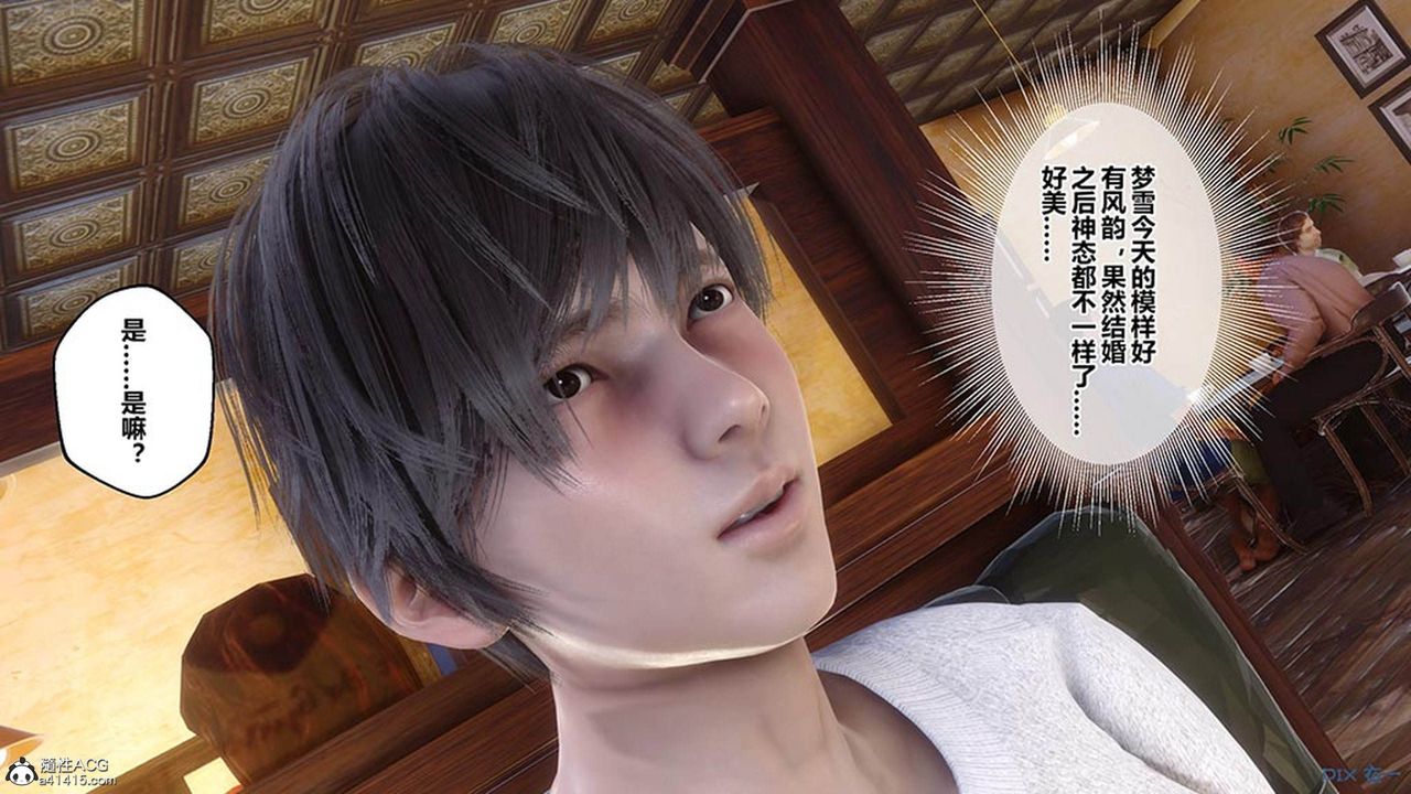 《[3D]秘密高清無碼版》漫画 [3D]秘密番外-陈梦雪篇07