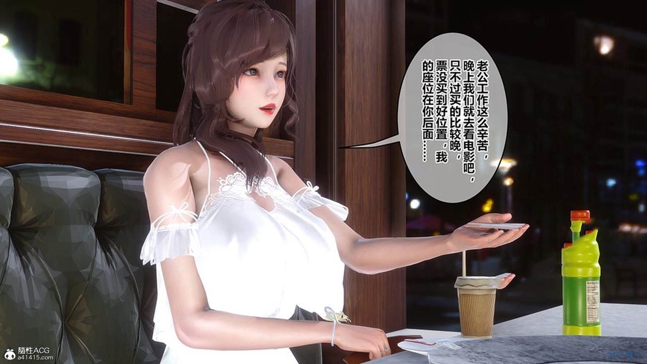 《[3D]秘密高清無碼版》漫画 [3D]秘密番外-陈梦雪篇07
