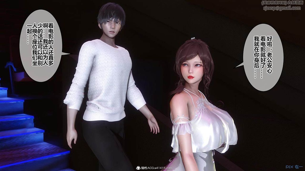 《[3D]秘密高清無碼版》漫画 [3D]秘密番外-陈梦雪篇07