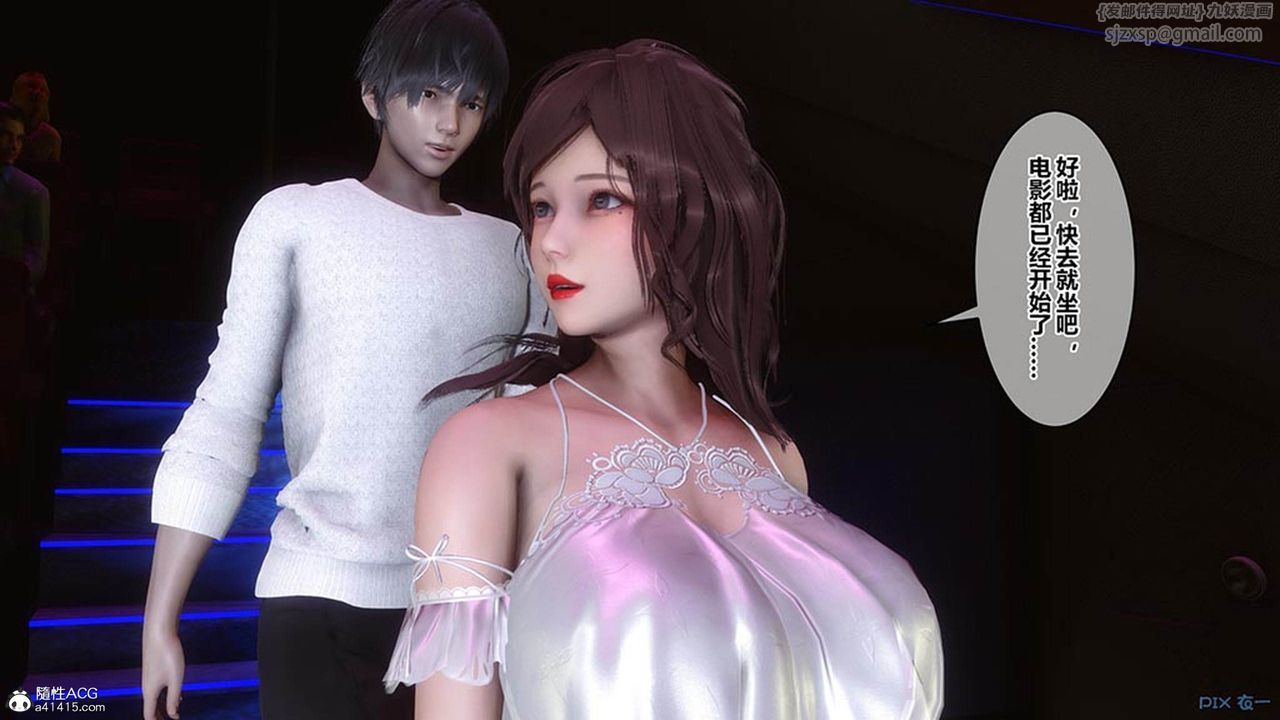 《[3D]秘密高清無碼版》漫画 [3D]秘密番外-陈梦雪篇07