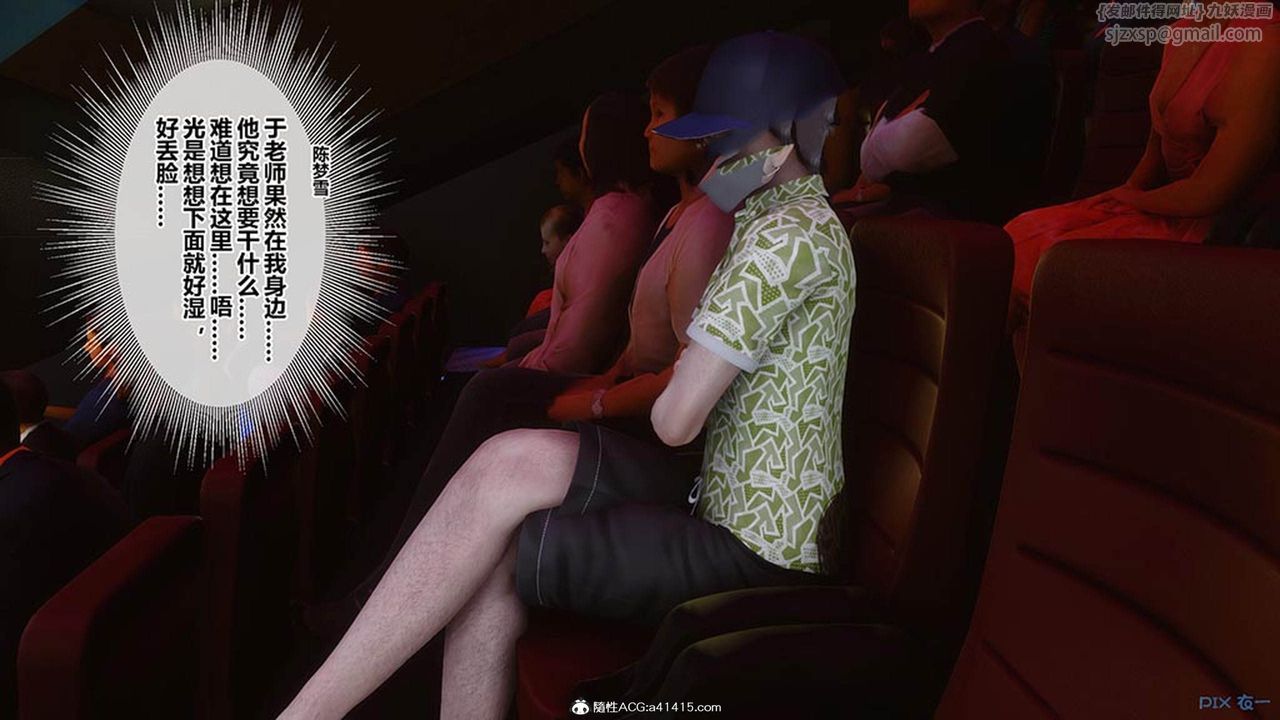《[3D]秘密高清無碼版》漫画 [3D]秘密番外-陈梦雪篇07
