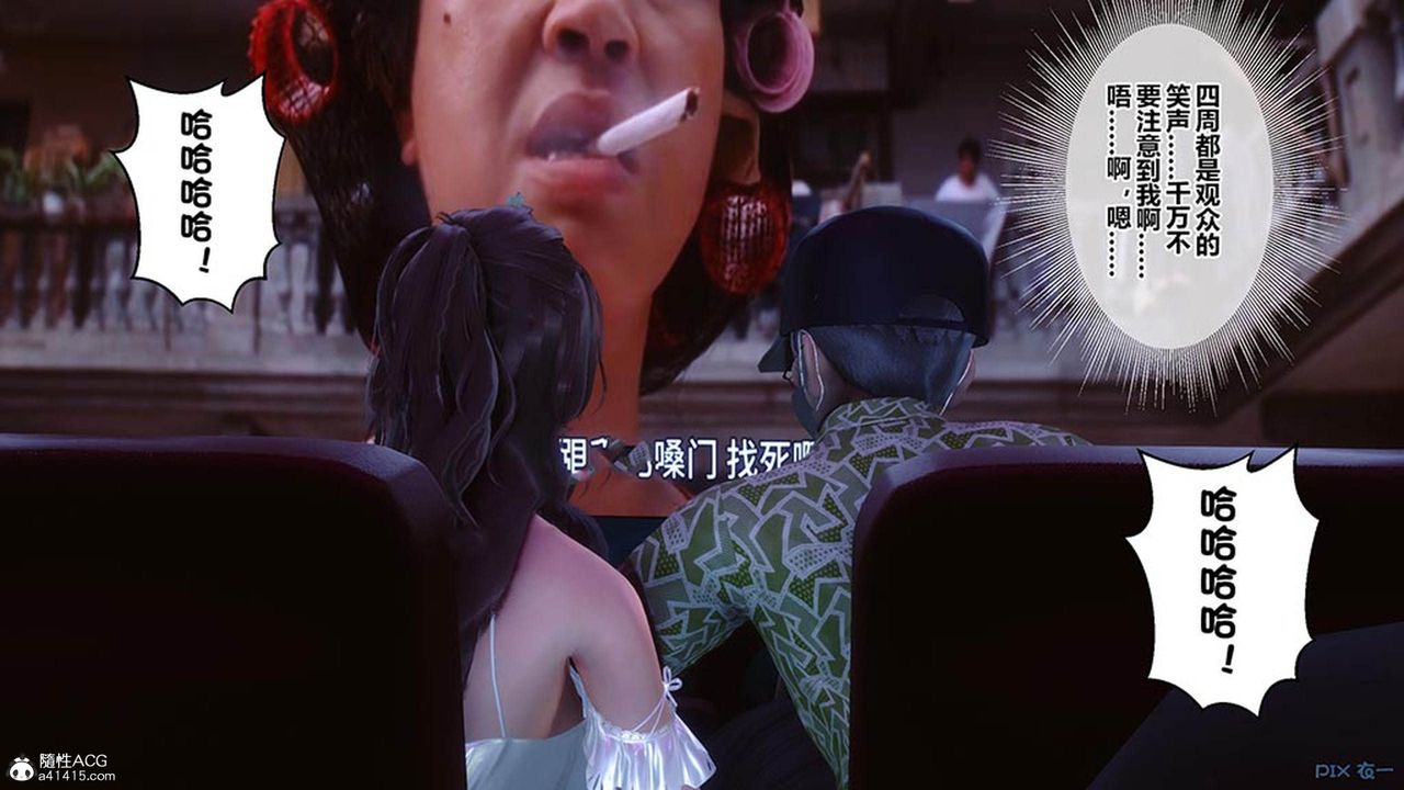 《[3D]秘密高清無碼版》漫画 [3D]秘密番外-陈梦雪篇07