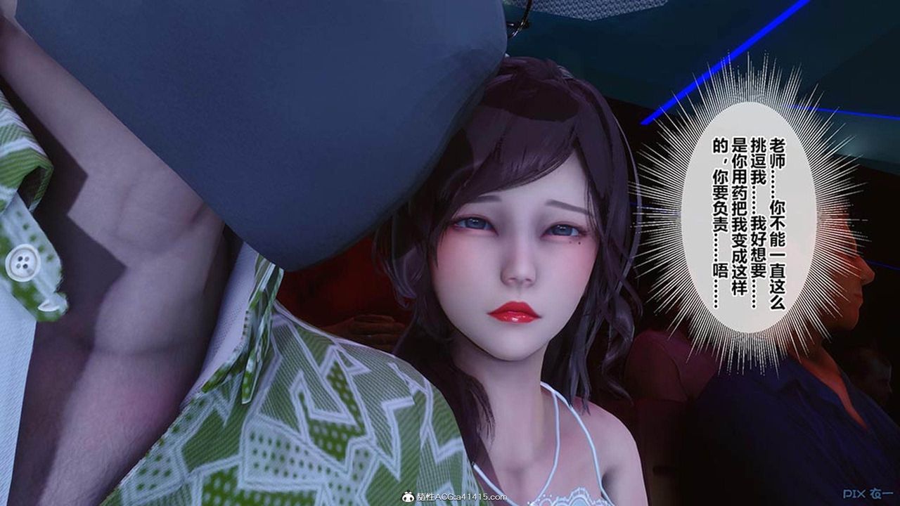 《[3D]秘密高清無碼版》漫画 [3D]秘密番外-陈梦雪篇07