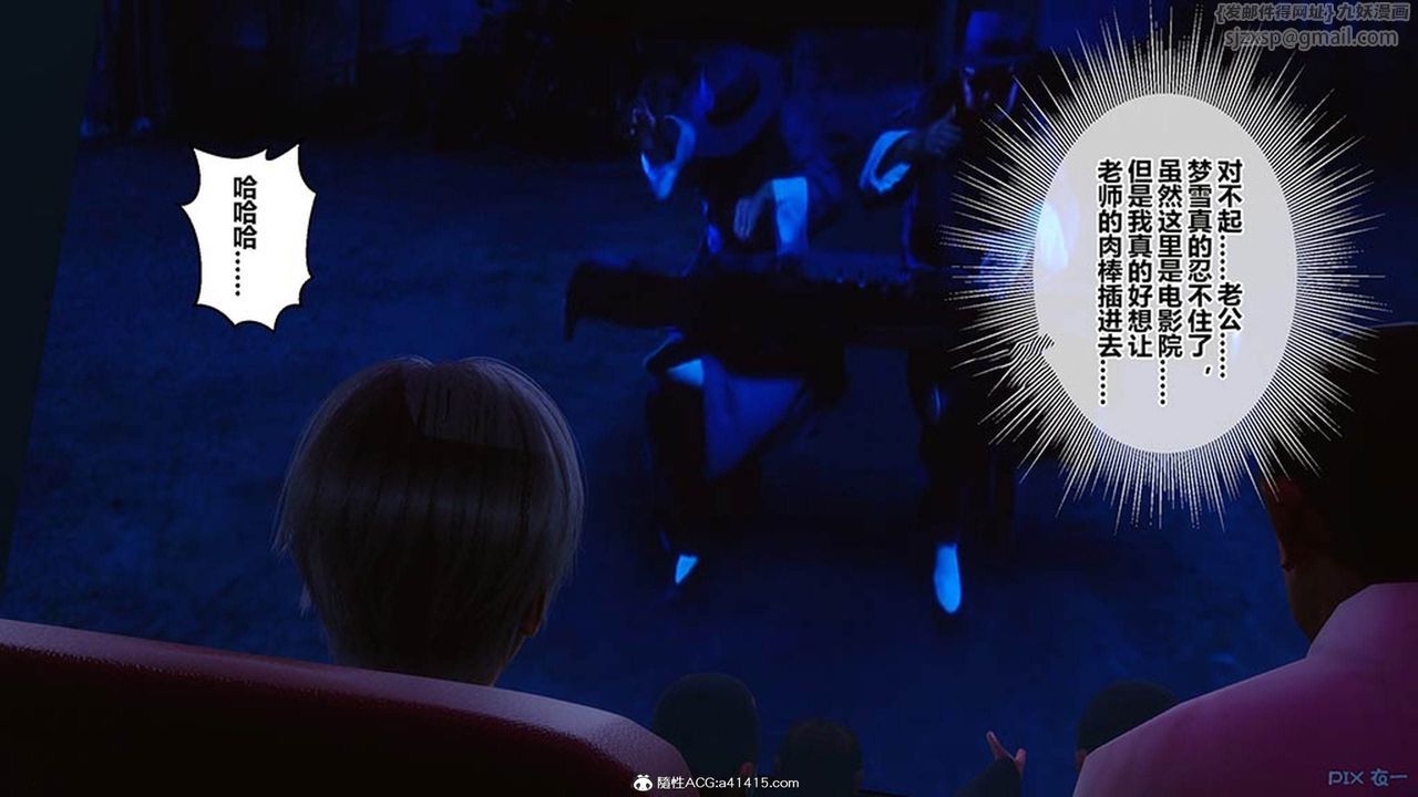 《[3D]秘密高清無碼版》漫画 [3D]秘密番外-陈梦雪篇07