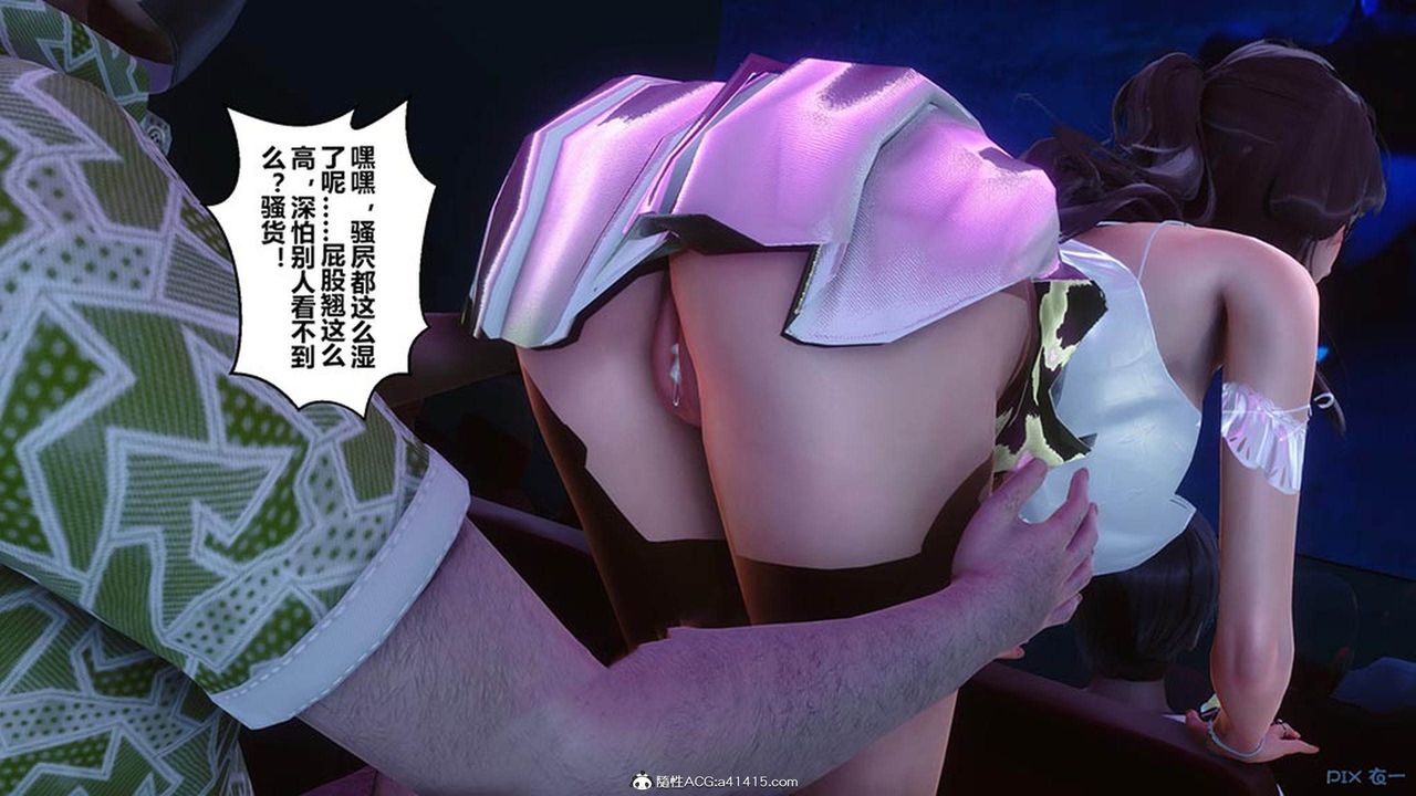 《[3D]秘密高清無碼版》漫画 [3D]秘密番外-陈梦雪篇07