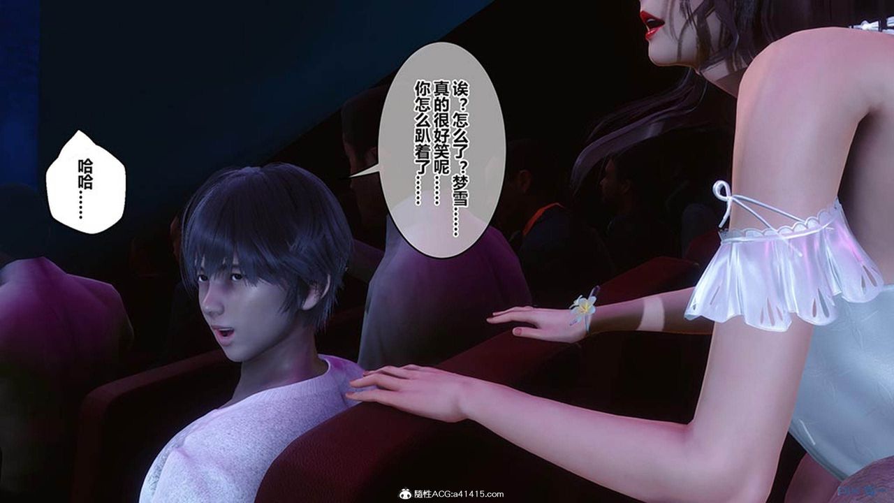 《[3D]秘密高清無碼版》漫画 [3D]秘密番外-陈梦雪篇07