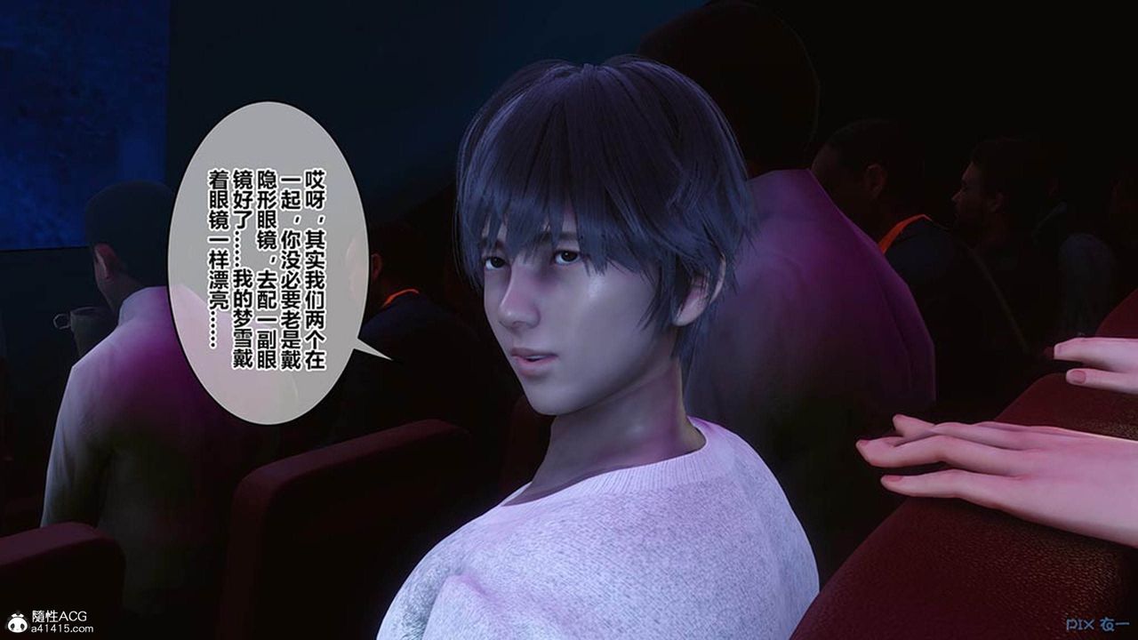 《[3D]秘密高清無碼版》漫画 [3D]秘密番外-陈梦雪篇07