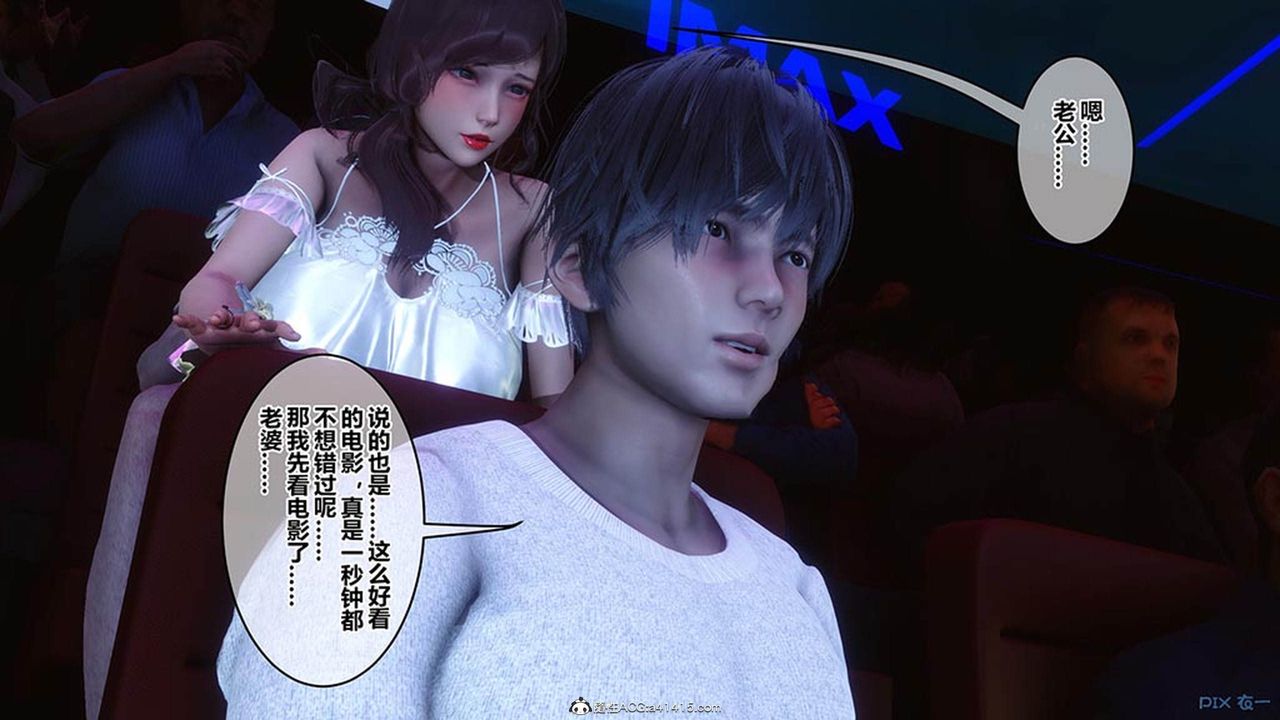 《[3D]秘密高清無碼版》漫画 [3D]秘密番外-陈梦雪篇07