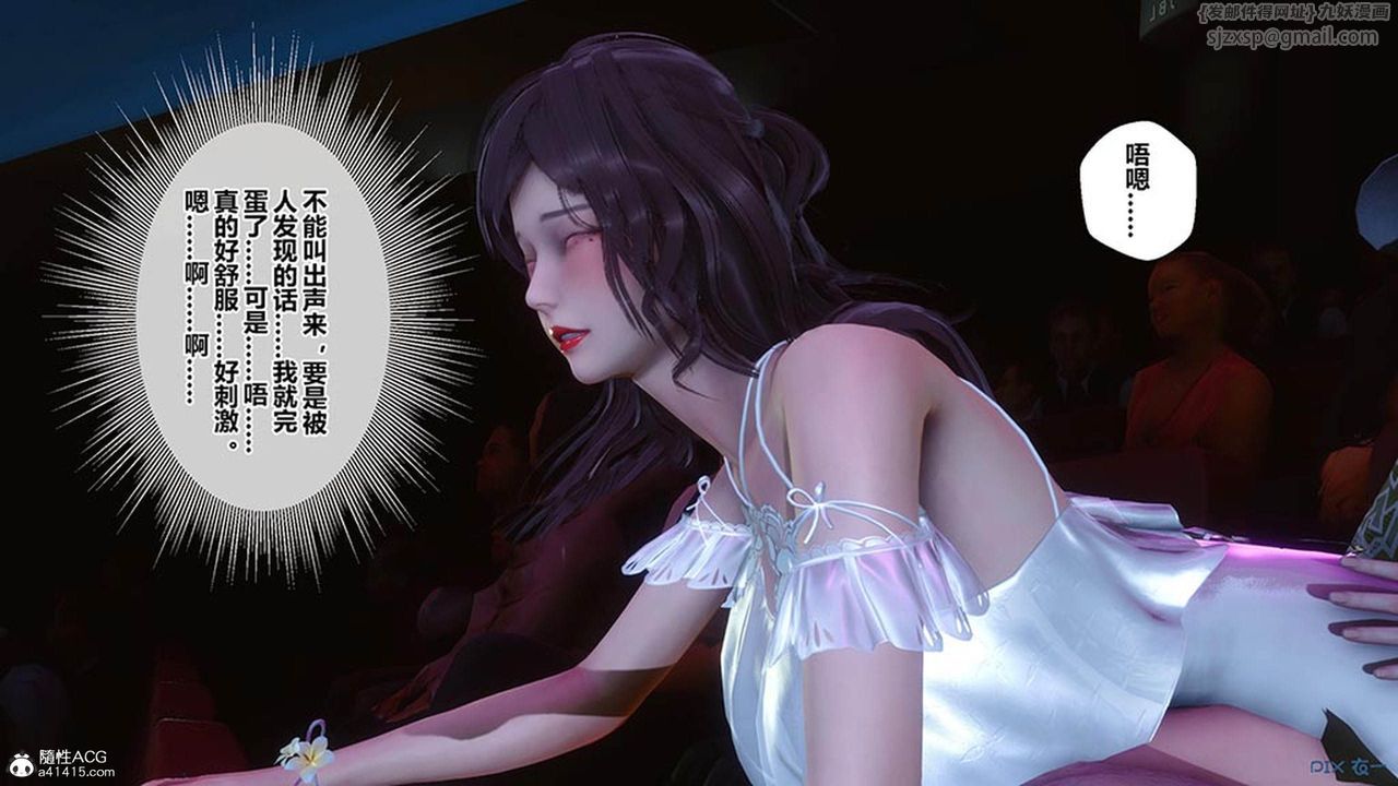 《[3D]秘密高清無碼版》漫画 [3D]秘密番外-陈梦雪篇07