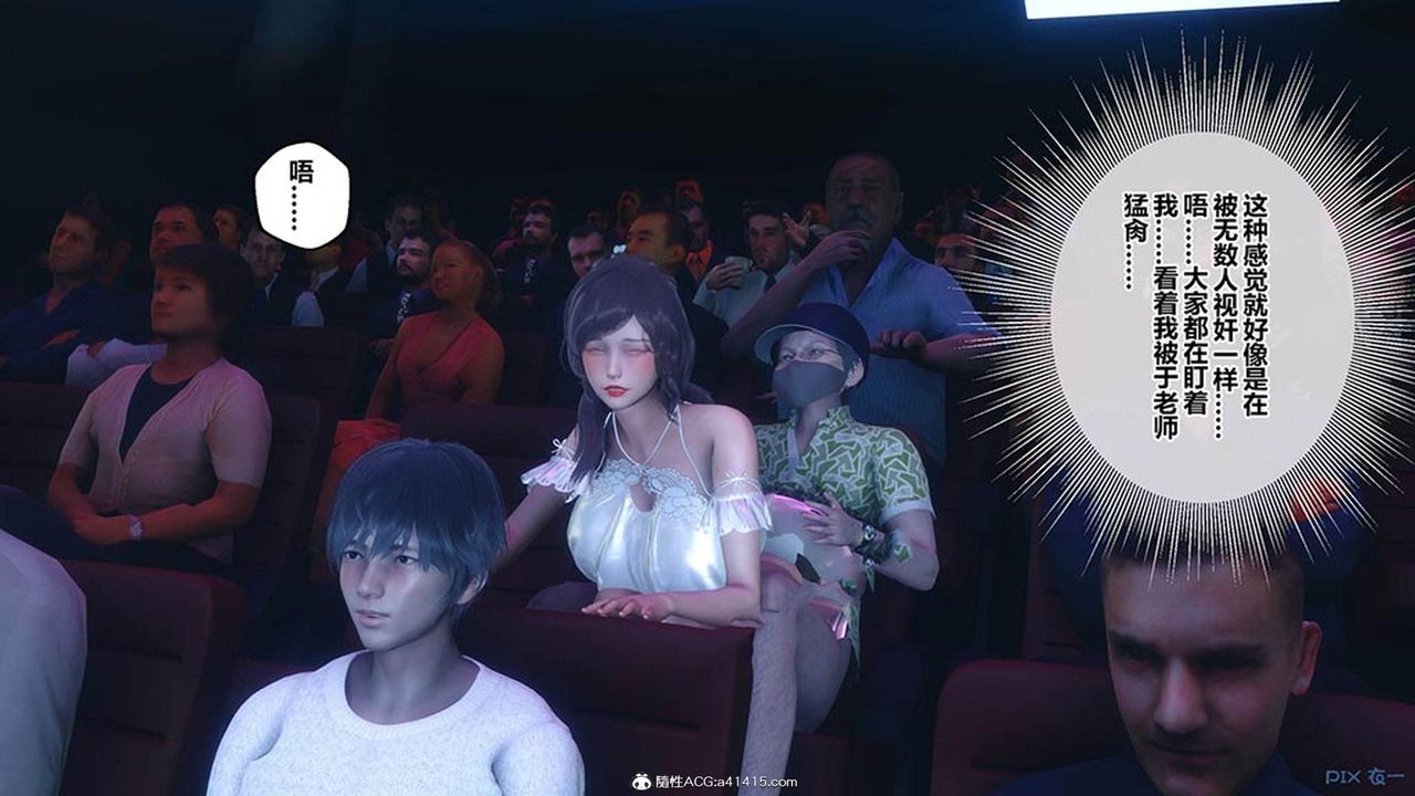 《[3D]秘密高清無碼版》漫画 [3D]秘密番外-陈梦雪篇07