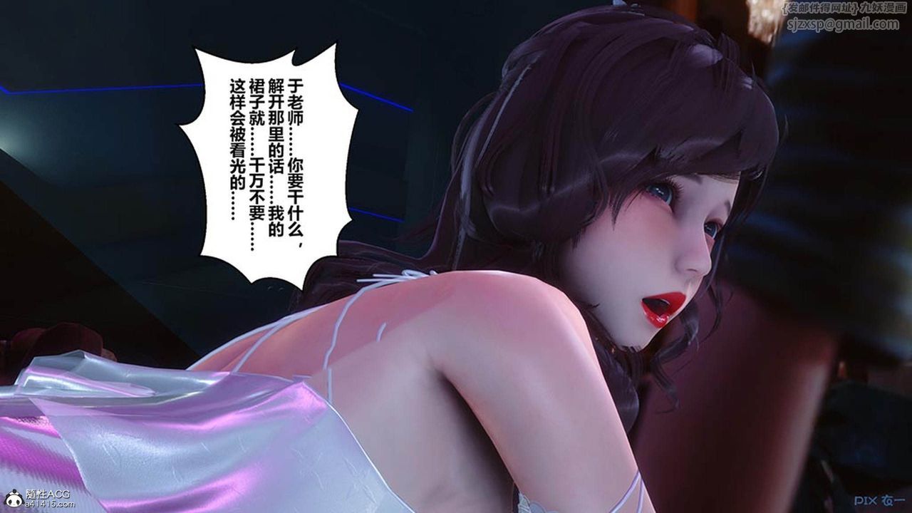 《[3D]秘密高清無碼版》漫画 [3D]秘密番外-陈梦雪篇07