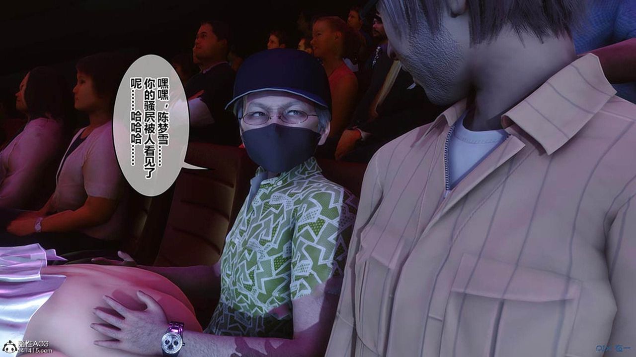 《[3D]秘密高清無碼版》漫画 [3D]秘密番外-陈梦雪篇07