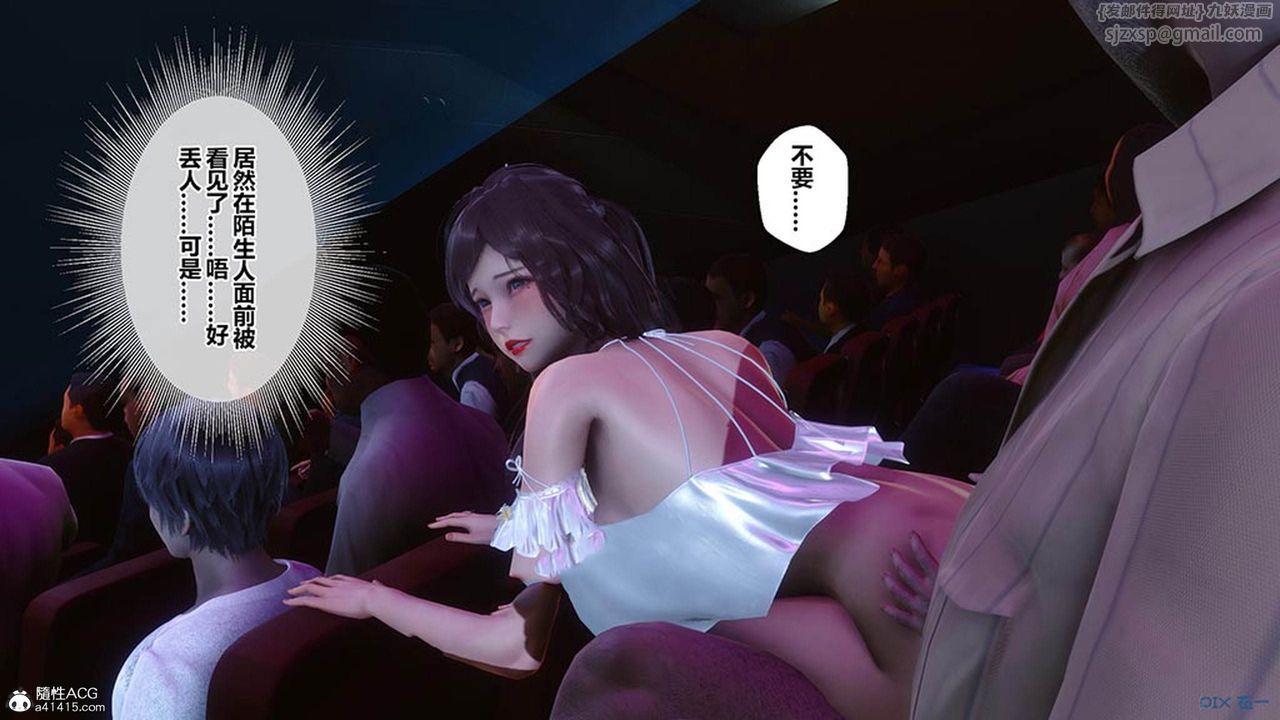 《[3D]秘密高清無碼版》漫画 [3D]秘密番外-陈梦雪篇07